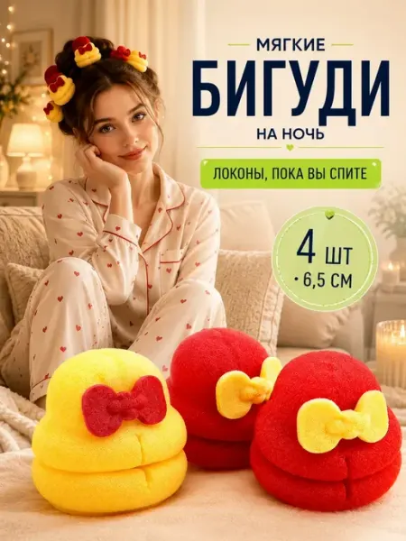ABMESKY Бигуди мягкие для локонов на ночь для волос