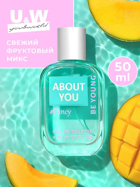 You&World Туалетная вода женская About You Fancy духи 50 мл