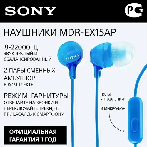 Наушники-вкладыши гарнитура Sony MDR-EX15AP фиолетовые