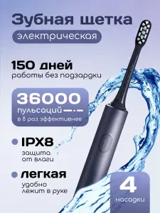 Ультразвуковая зубная щётка Xiaomi Mijia Toothbrush T302 (MES608), синяя. Электрическая зубная щётка для взрослых
