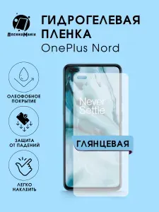Гидрогелевая защитная пленка для смартфона OnePlus Nord