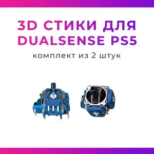 Стика для PS5/PS4/XBOX (Зеленые потенциометры)