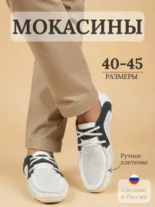 Мокасины shark Натуральная кожа