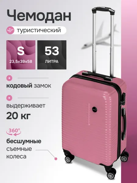 Turamella Чемодан на колесах ABS пластик, розовый S