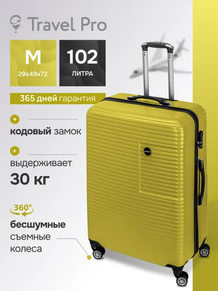 Turamella Чемодан на колесах ABS пластик, средний М, желтый