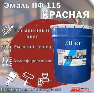 Краска красная ПФ-115 STATUS 20кг, Радуга