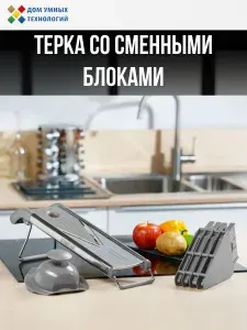 Терка антибактериальная со сменными блоками Stoneline