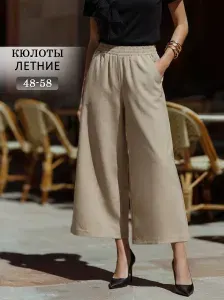 Брюки клеш With street <стильное лето>