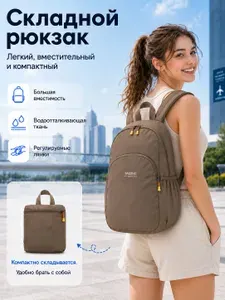 TAIDING рюкзак складной, трансформер, легкий и очень крепкий,бордовый
