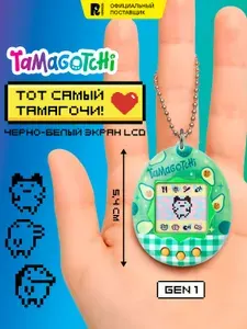 Тамагочи. Интерактивная игрушка Ориджинал Авокадо Микс Tamagotchi