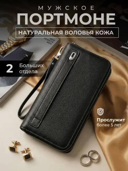 Кошелек мужской из натуральной кожи портмоне TECUM