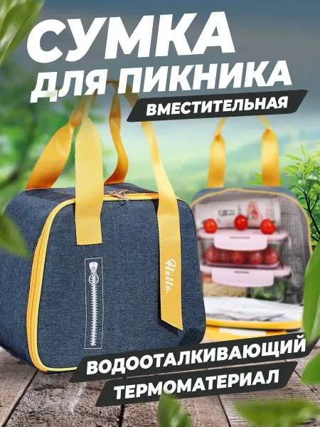 Absolex Сумка холодильник термосумка
