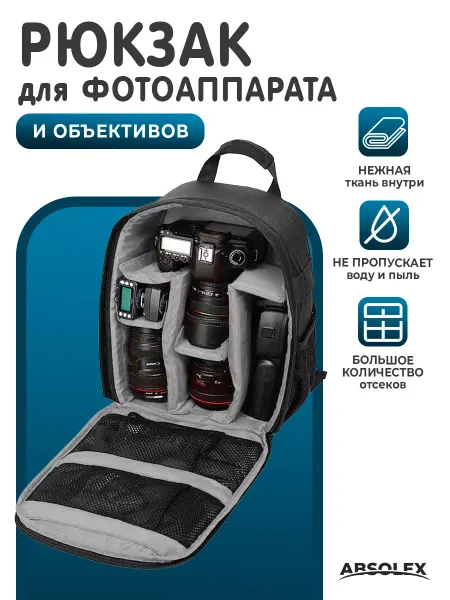 Absolex Сумка чехол для фотоаппарата