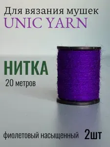 Нитка для вязания рыболовных мушек UnicYarn