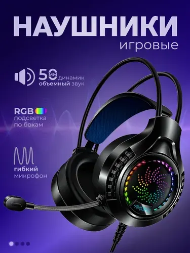 Наушники проводные с микрофоном, USB, черный, фиолетовый