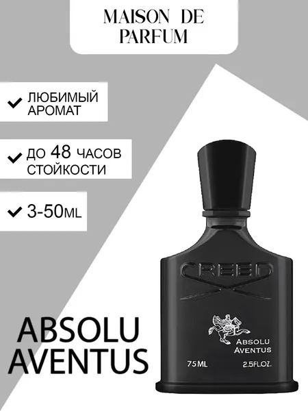 Парфюмерная вода Creed "Absolu Aventus", для мужчин, восточно-древесный аромат, с фруктовыми нотами