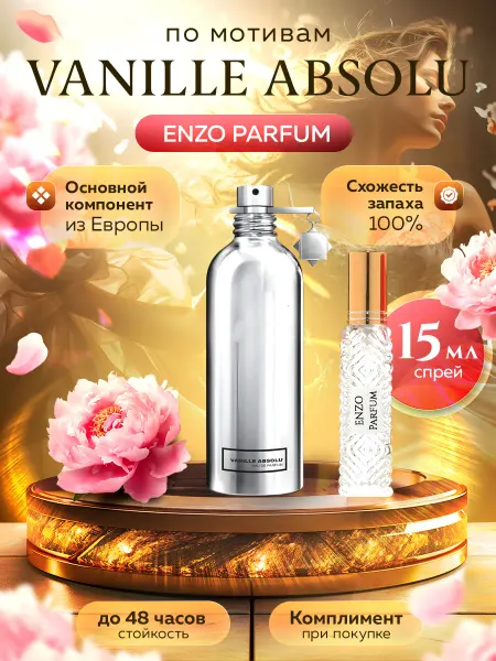 ENZO Parfum Стойкие духи масляные по мотивам Vanille Absolu 6 мл