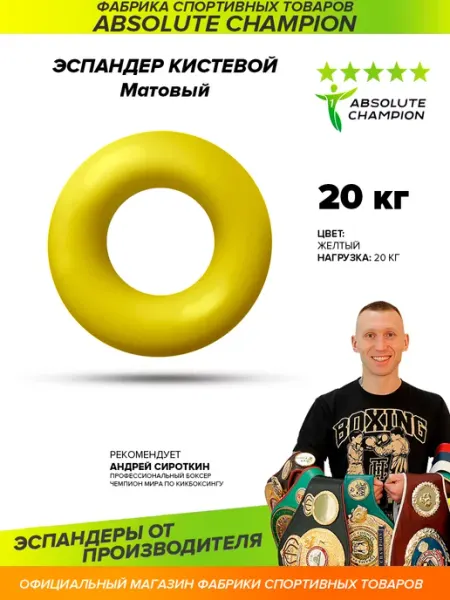 Absolute Champion Эспандер кистевой для рук 10 кг