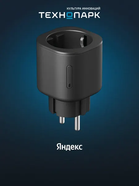 Умная розетка Яндекс с Алисой (YNDX-00540BLK)