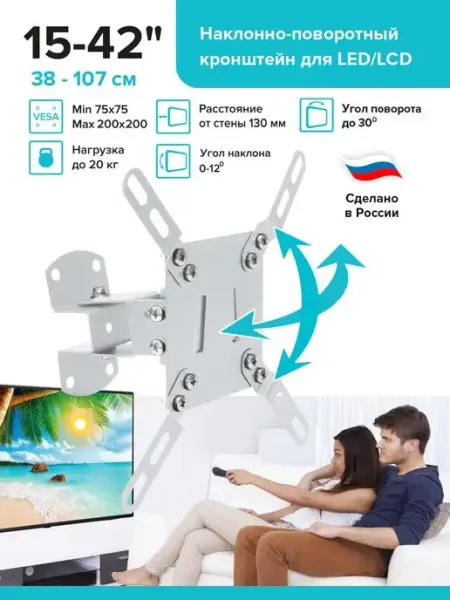 Absolute Comfort Кронштейн для телевизора на стену 10-32" наклонно поворотный