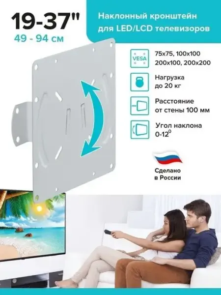 Absolute Comfort Кронштейн для телевизора на стену 19-37" наклонный