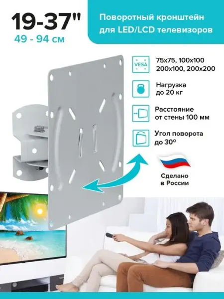 Absolute Comfort Кронштейн для телевизора на стену 19-37" поворотный