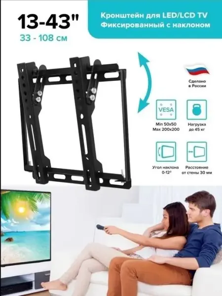 Absolute Comfort Кронштейн для телевизора на стену 13-43" фиксированный