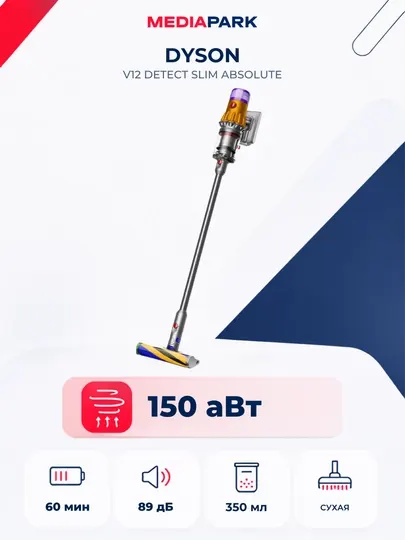 Пылесос Dyson V12 Detect Slim Absolute