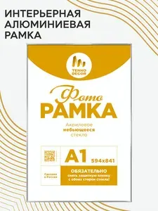 Фоторамка алюминиевая формата А2, серебро глянец, 1 шт.