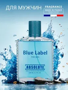 Туалетная вода мужская Absolute Blue Label 100 мл.