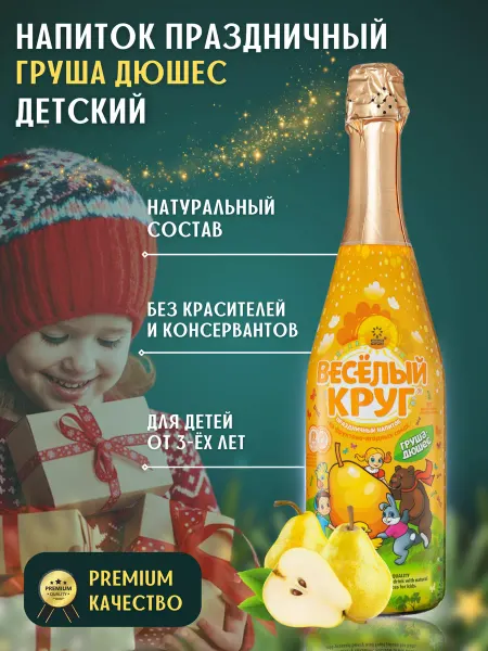 Absolute Nature Детский напиток Дюшес, 750 мл