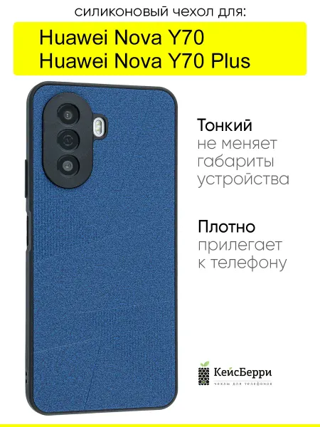 КейсБерри. Чехол для Huawei Nova Y70 (Plus), серия Abstraction