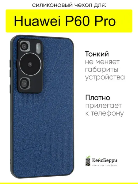КейсБерри. Чехол для Huawei P60 Pro, серия Abstraction
