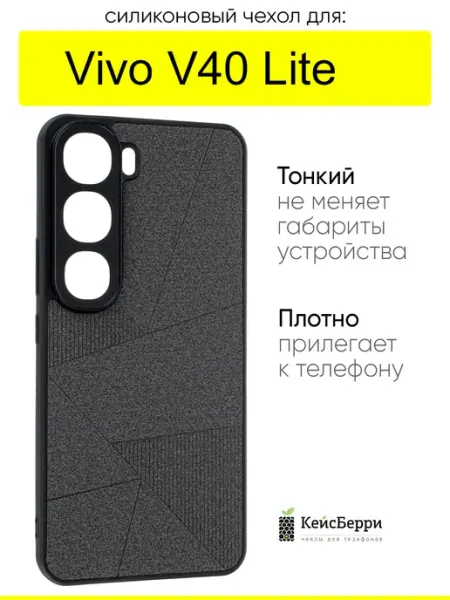 КейсБерри. Чехол для Vivo V40 Lite, серия Abstraction