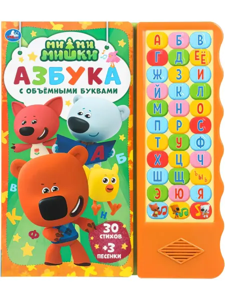 Умка Большая музыкальная книга азбука Ми-ми-мишки Мимимишки