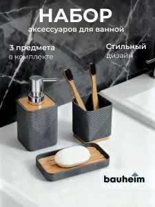Набор для ванной комнаты аксессуары, набор для ванной комнаты аксессуаров