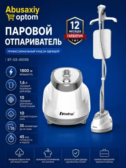 Паровой утюг и отпариватель Beltop BT-GS-4005B, Abusaxiy