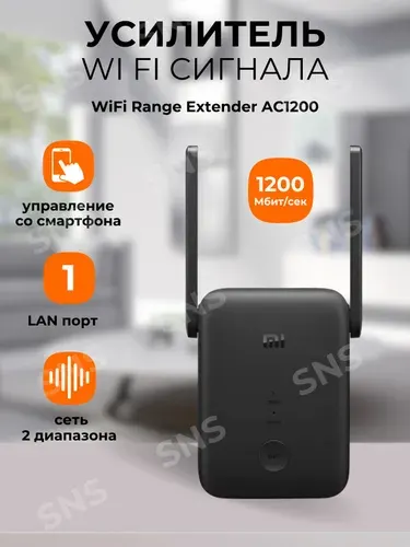 Рентранслятор сигнала суббренд Xiaomi Mi WiFi Range Extender AC1200 RC04 (DVB4348GL) Черный