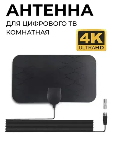 Антенна для цифрового тв комнатная / Антенна для телевизора