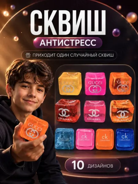 Игрушка антистресс кубик Бренд сюрприз
