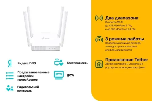 TP-Link WiFi роутер Archer C24, двухдиапазонный AC750