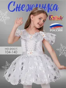 Карнавальная одежда Батик Снежинка Снежинка