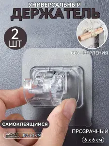 Держатель для рейлинга на кухню самоклеящийся.Рейлинг на кухню без сверления, 2 шт.