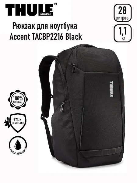 Thule Рюкзак туристический Accent 28 л