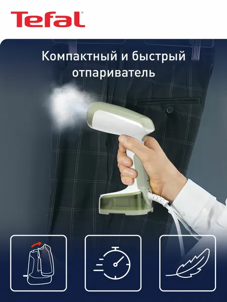 Ручной отпариватель Tefal Access Steam Pocket Lichen DT3053E1