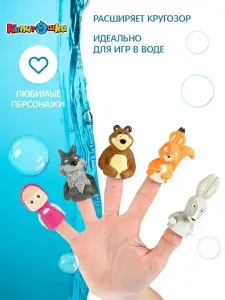 Игрушки для ванной пальчиковый театр Маша и медведь