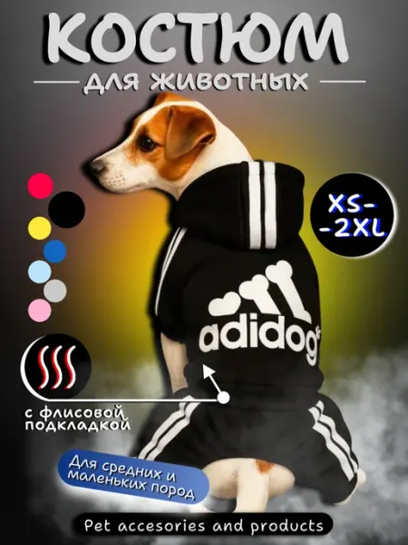 Pet Accessories and Products Комбинезон для собак и кошек