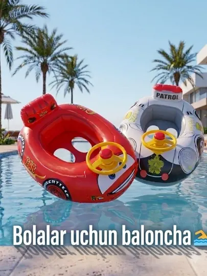 Детские плавательные круги, ласты и воздушные шары