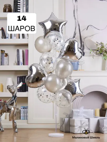 Малиновый Шмель Шарики воздушные набор розовые фольгированные