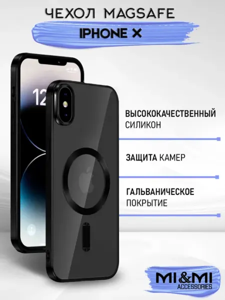 Mi&Mi Accessories Чехол MagSafe на iPhone X XS
